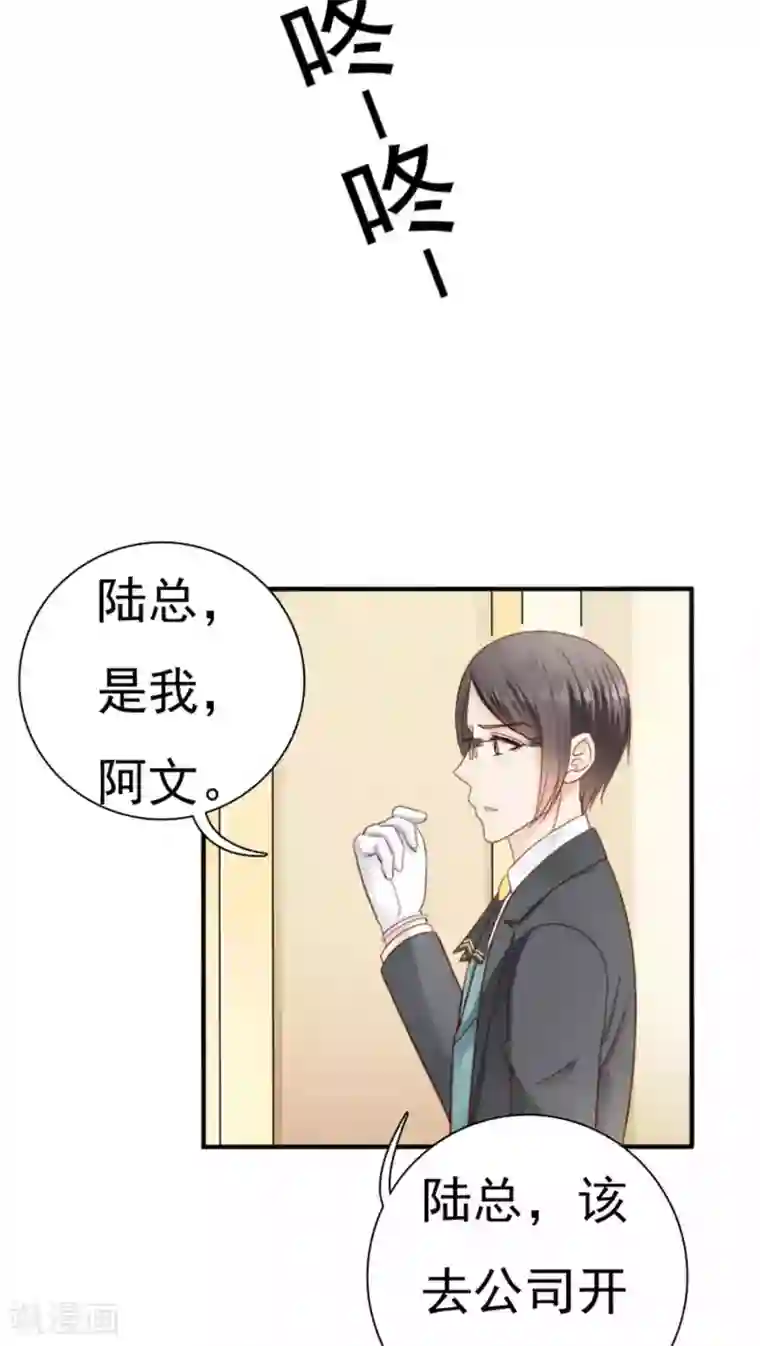 天价温柔受不起第21话