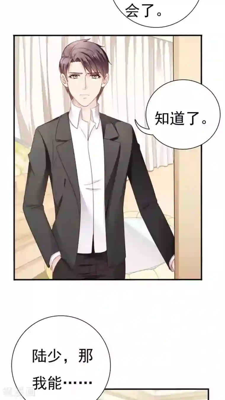 天价温柔受不起第21话