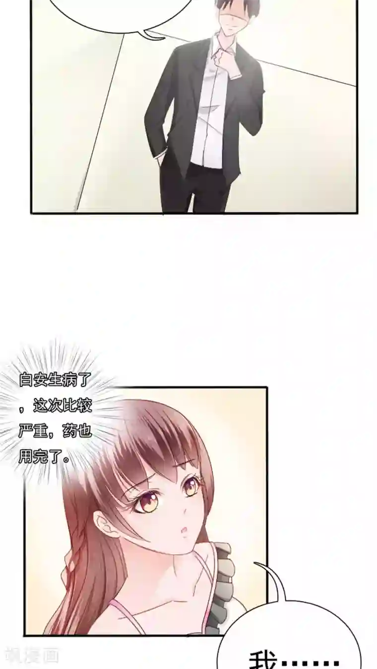 天价温柔受不起第21话