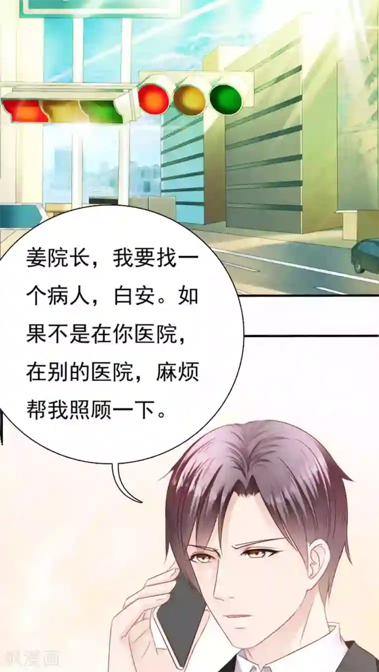 天价温柔受不起第21话