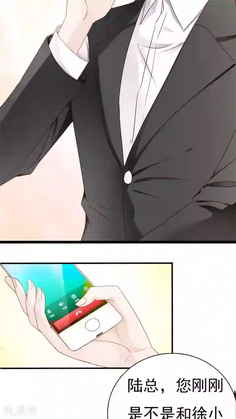 天价温柔受不起第21话