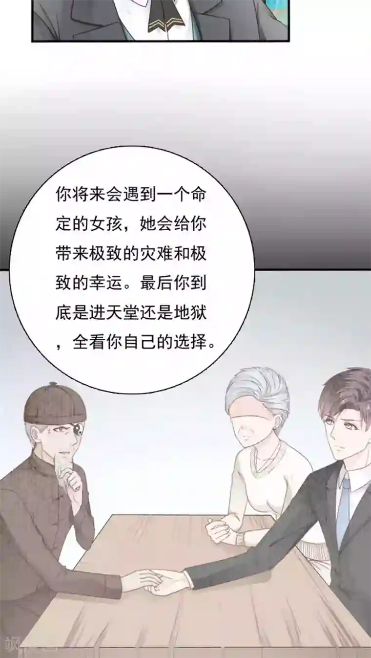 天价温柔受不起第21话