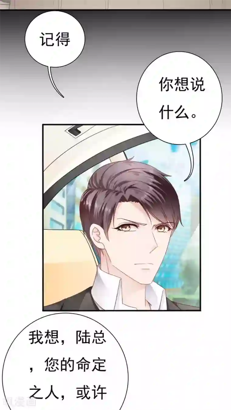 天价温柔受不起第21话