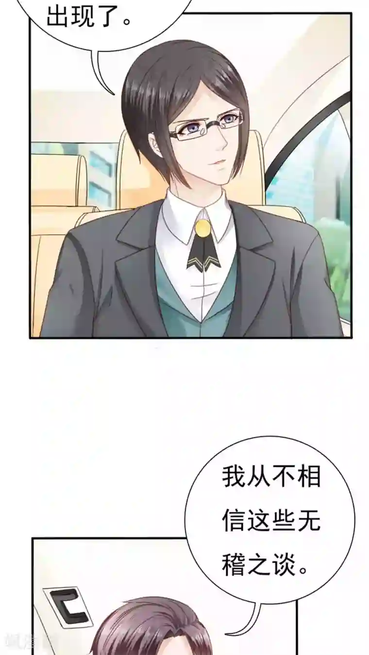 天价温柔受不起第21话