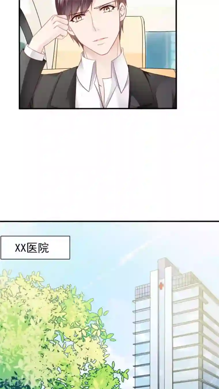 天价温柔受不起第21话