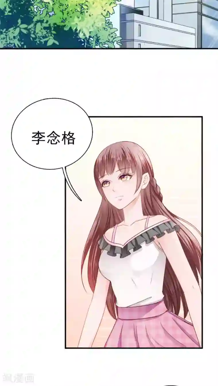 天价温柔受不起第21话