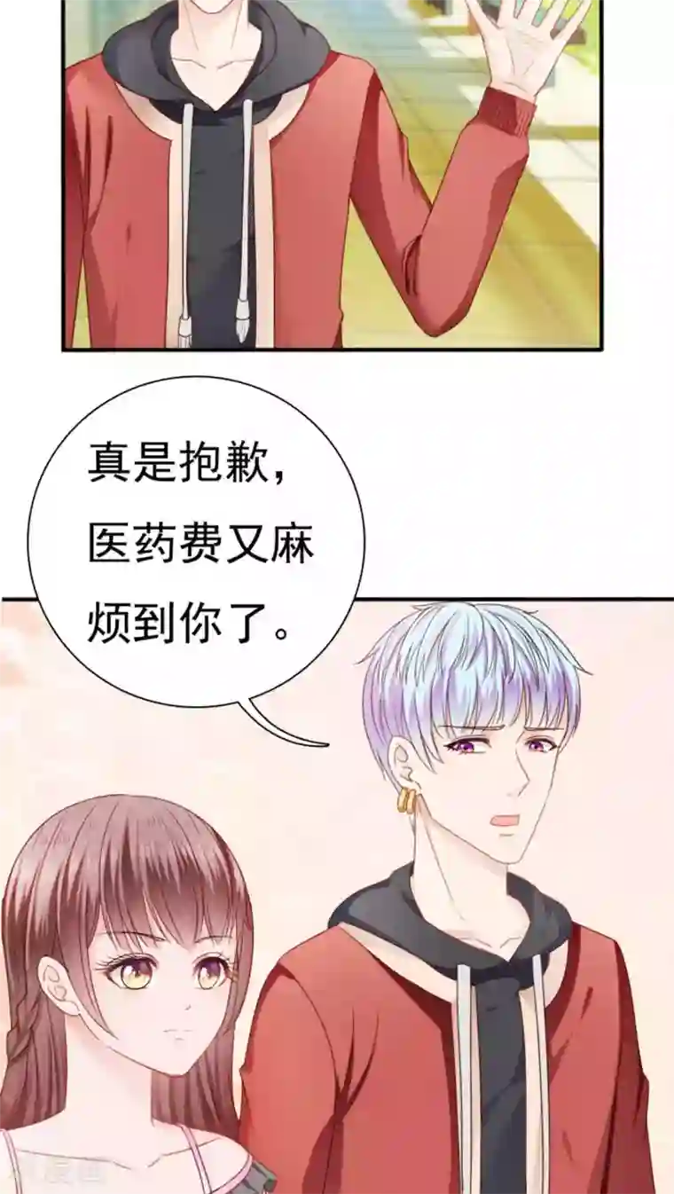 天价温柔受不起第21话