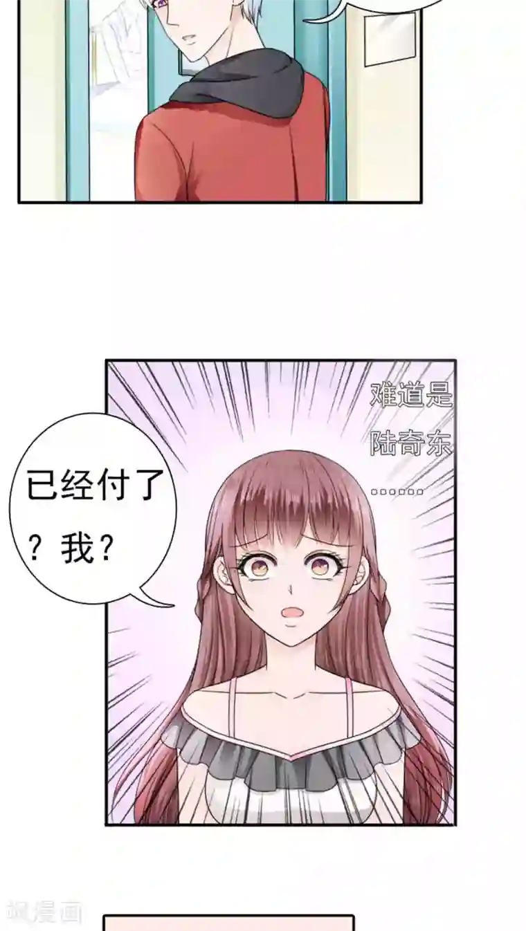 天价温柔受不起第21话