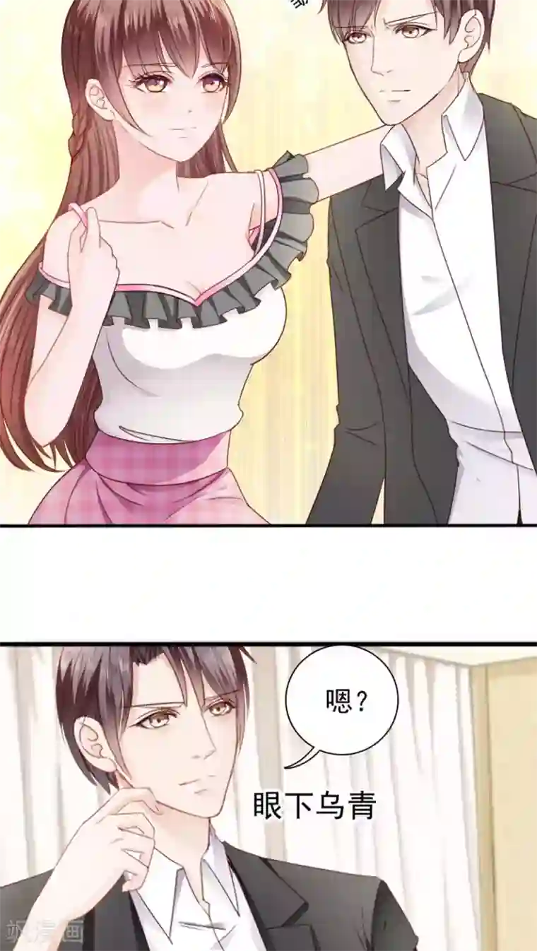 天价温柔受不起第21话