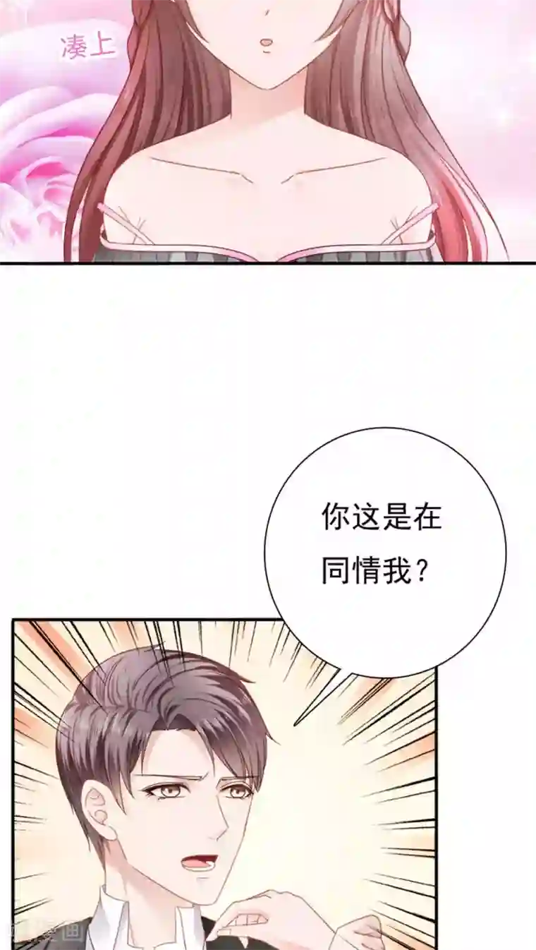 天价温柔受不起第21话