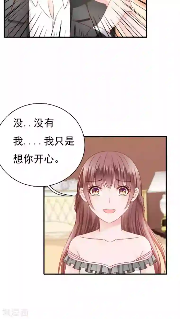 天价温柔受不起第21话