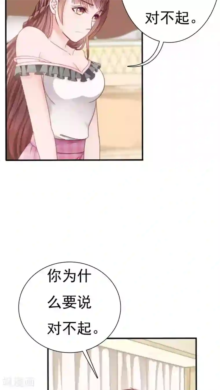 天价温柔受不起第21话