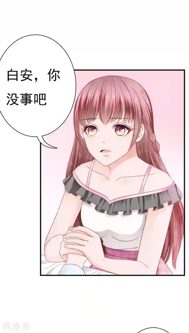 天价温柔受不起第22话