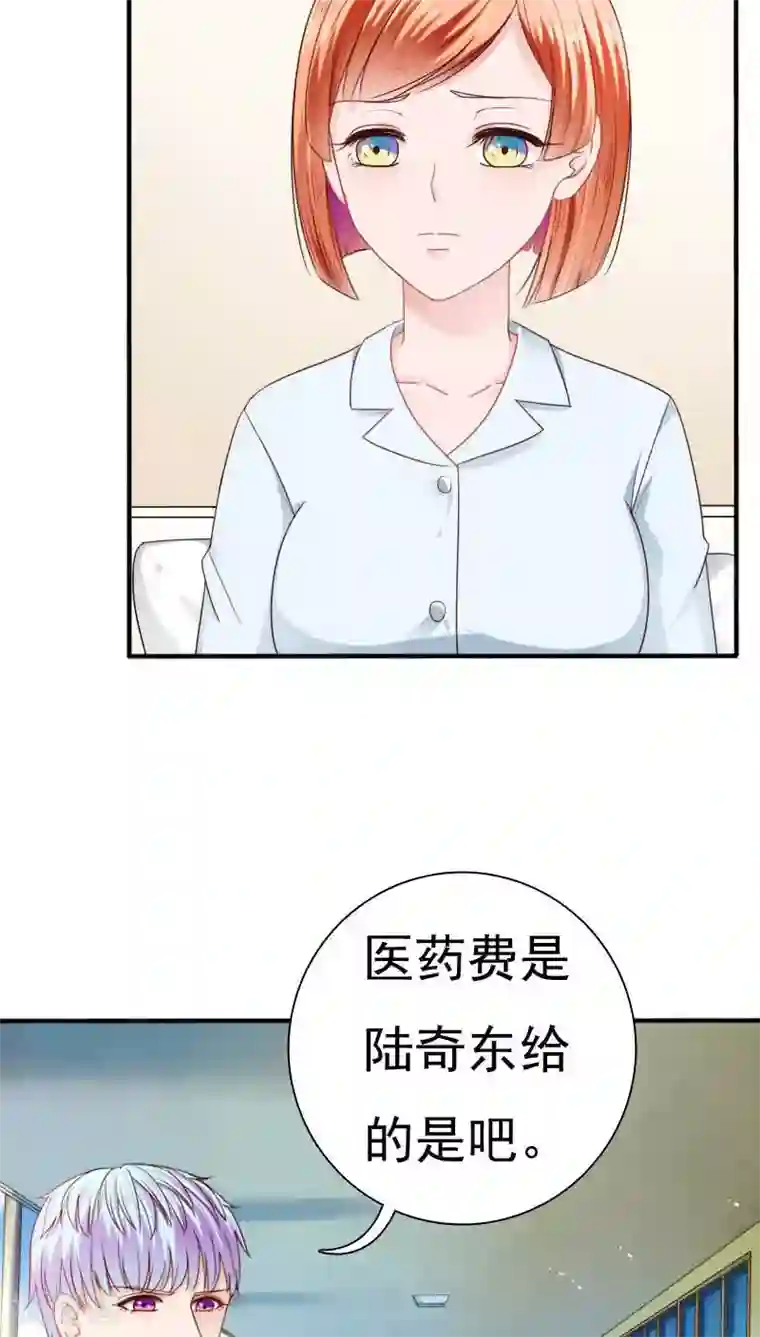 天价温柔受不起第22话