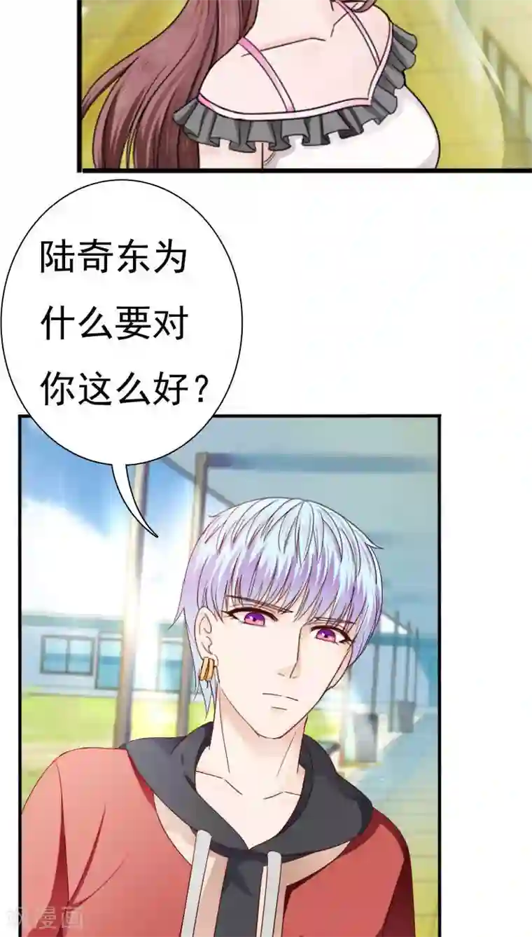 天价温柔受不起第22话