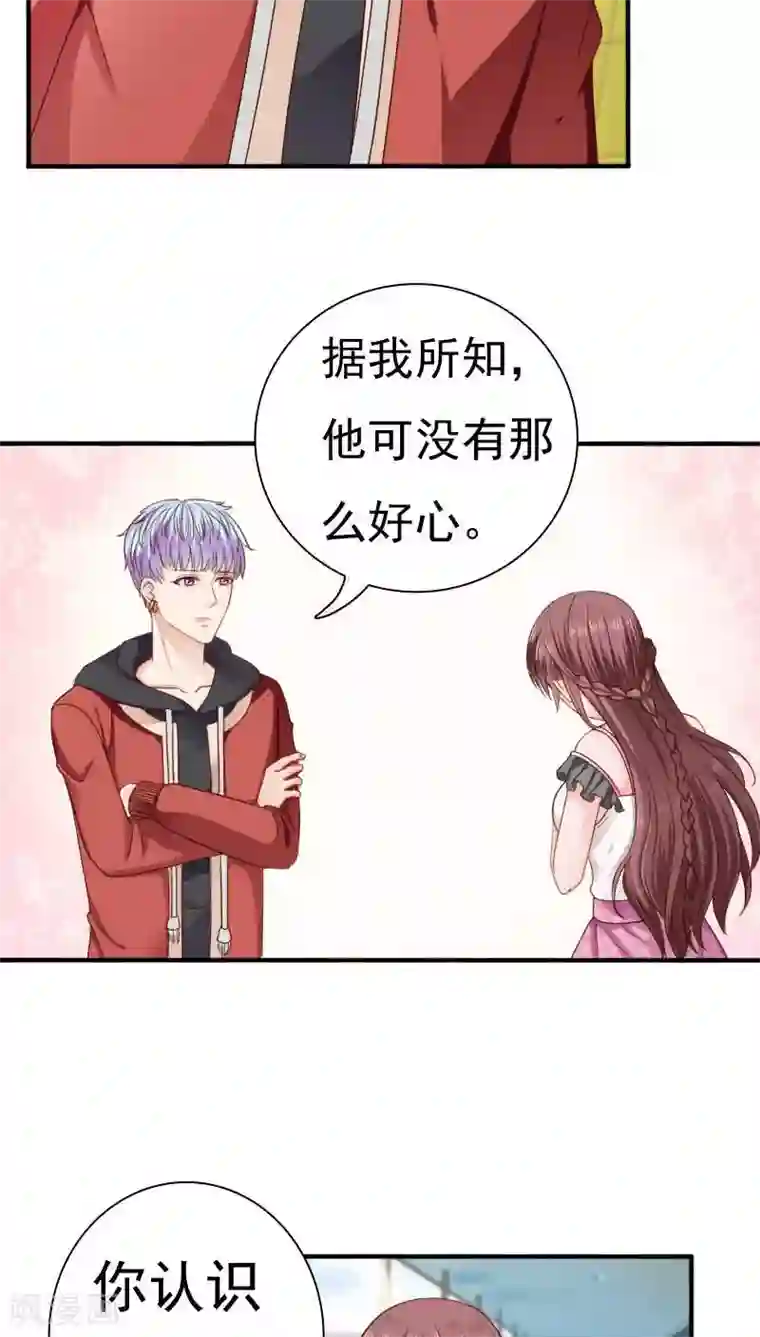 天价温柔受不起第22话