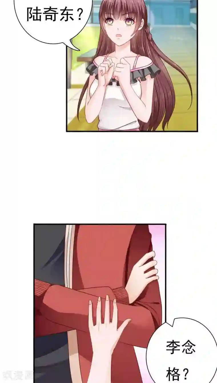 天价温柔受不起第22话