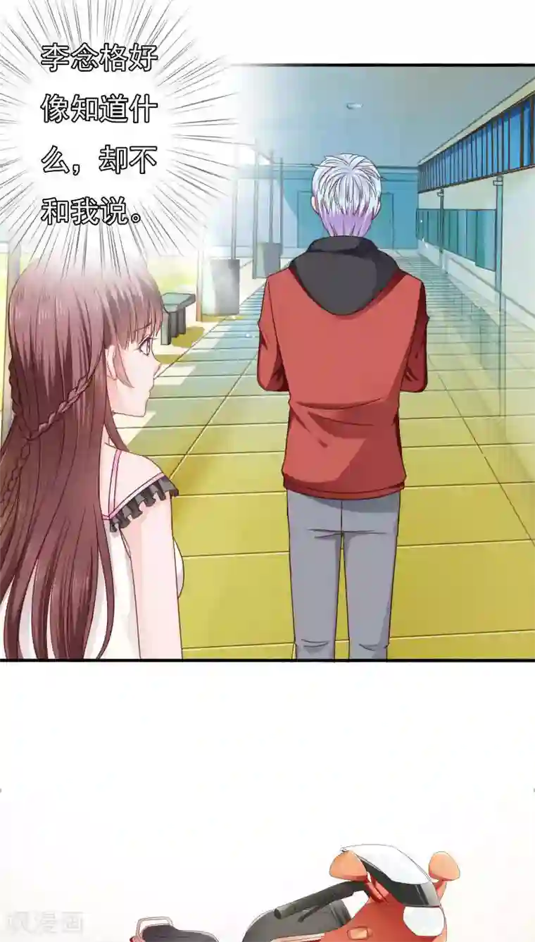 天价温柔受不起第22话