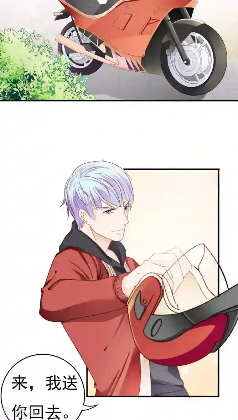 天价温柔受不起第22话