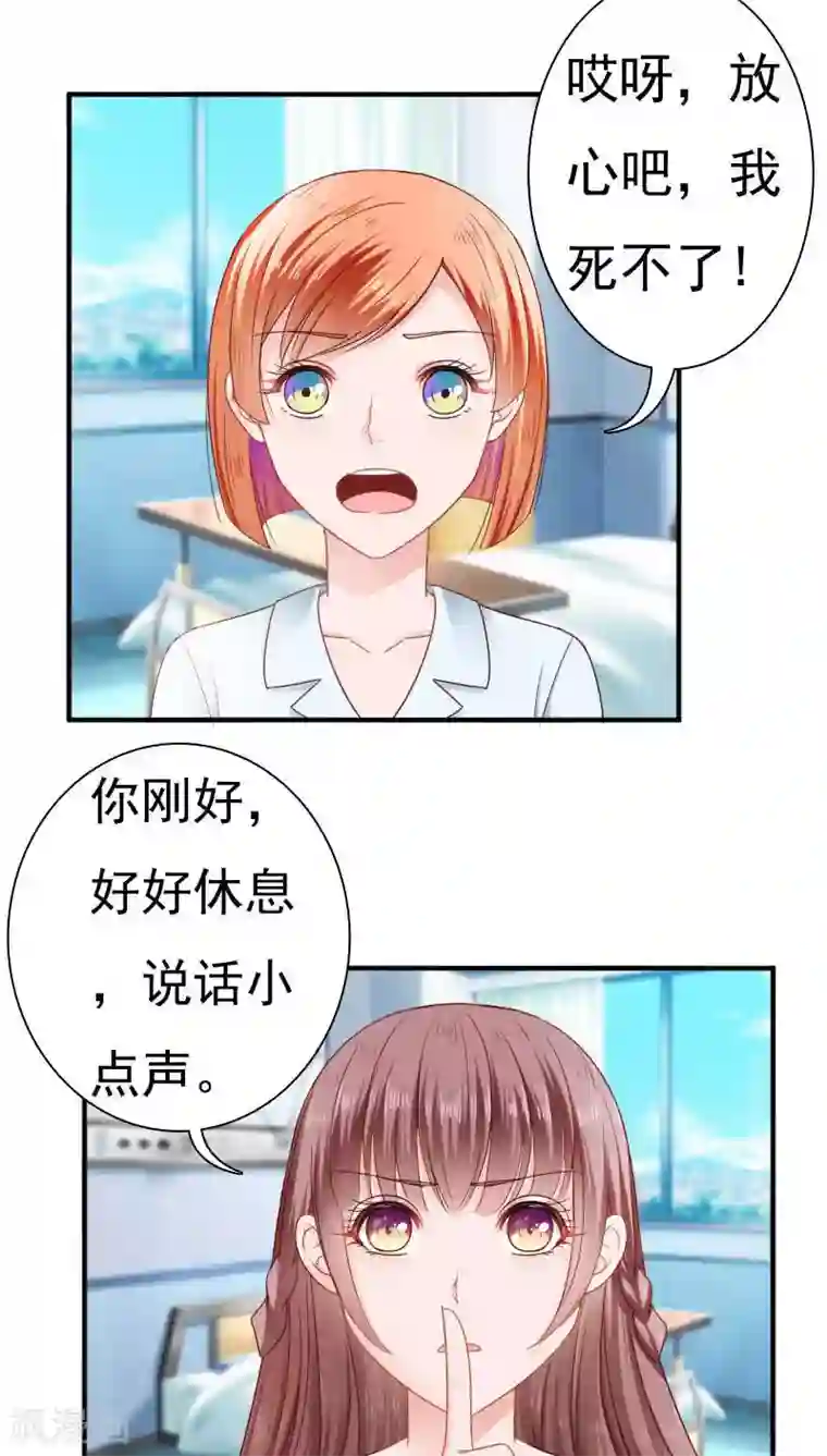 天价温柔受不起第22话