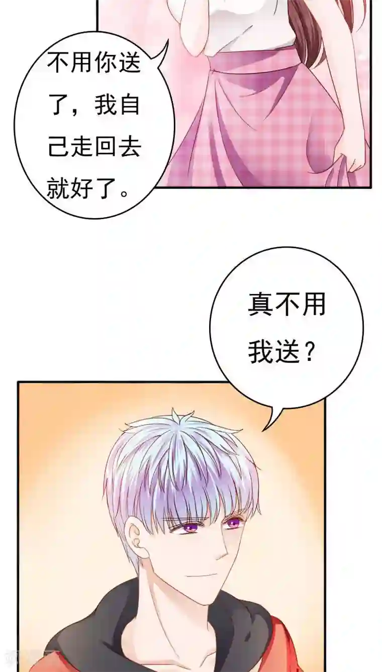 天价温柔受不起第22话