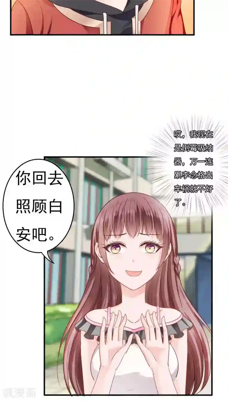 天价温柔受不起第22话