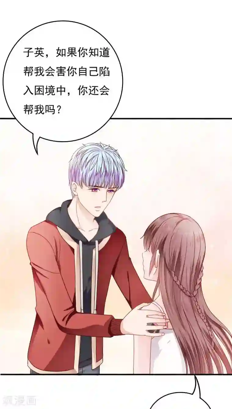 天价温柔受不起第22话