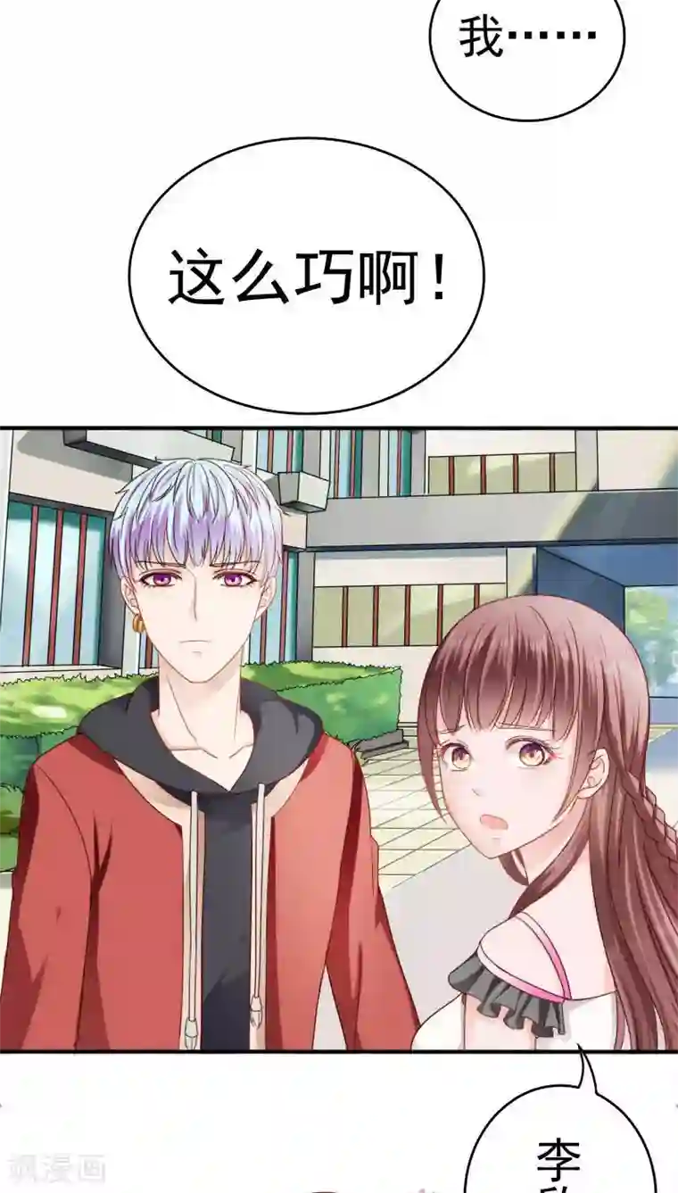 天价温柔受不起第22话