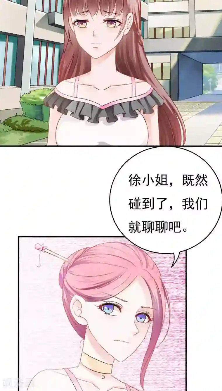 天价温柔受不起第22话