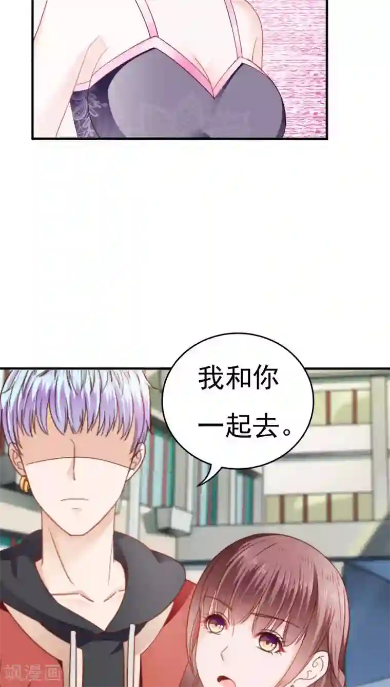 天价温柔受不起第22话