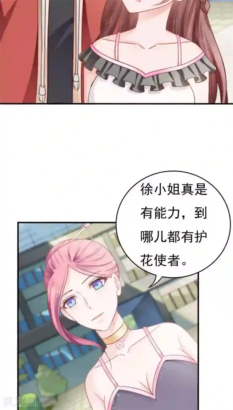 天价温柔受不起第22话