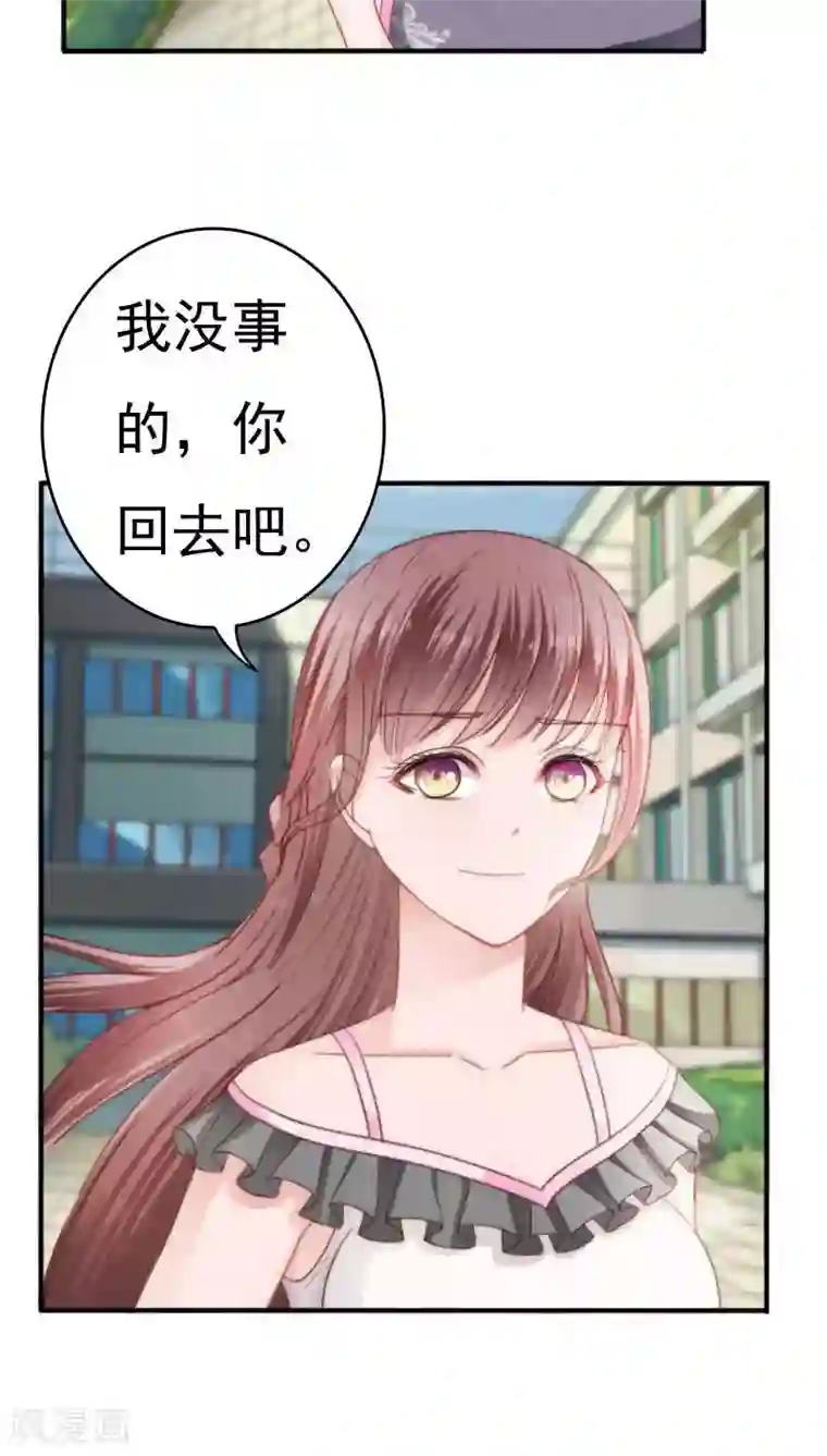 天价温柔受不起第22话