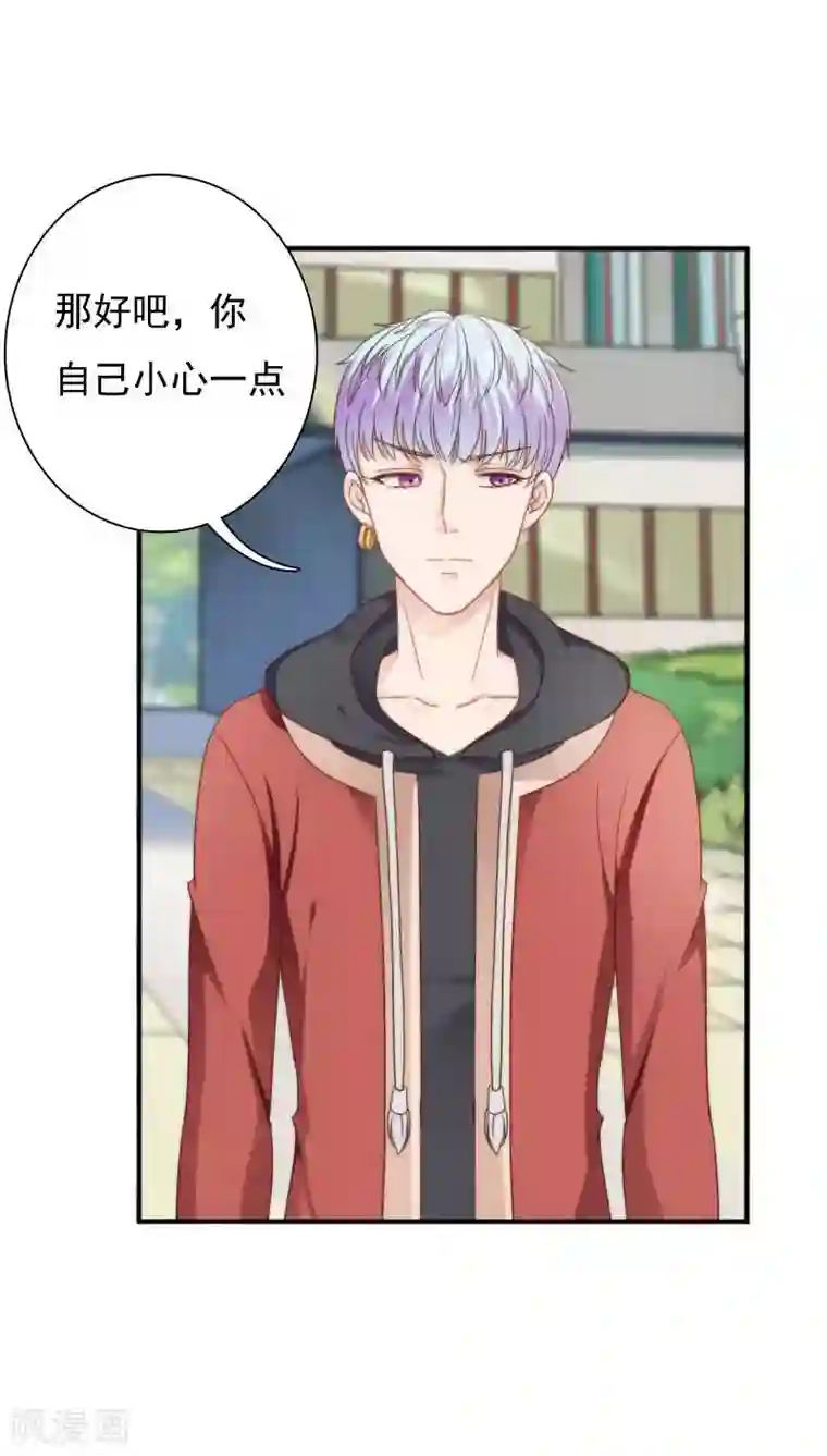 天价温柔受不起第22话