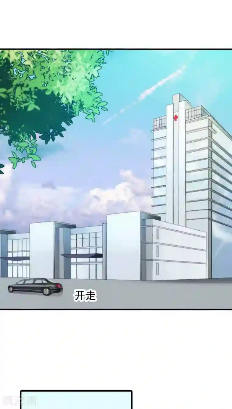 天价温柔受不起第22话