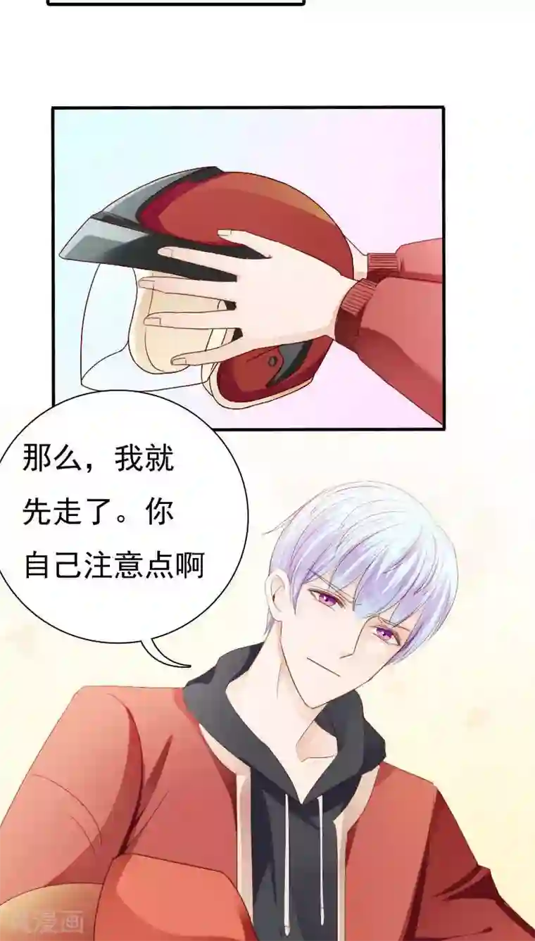 天价温柔受不起第22话