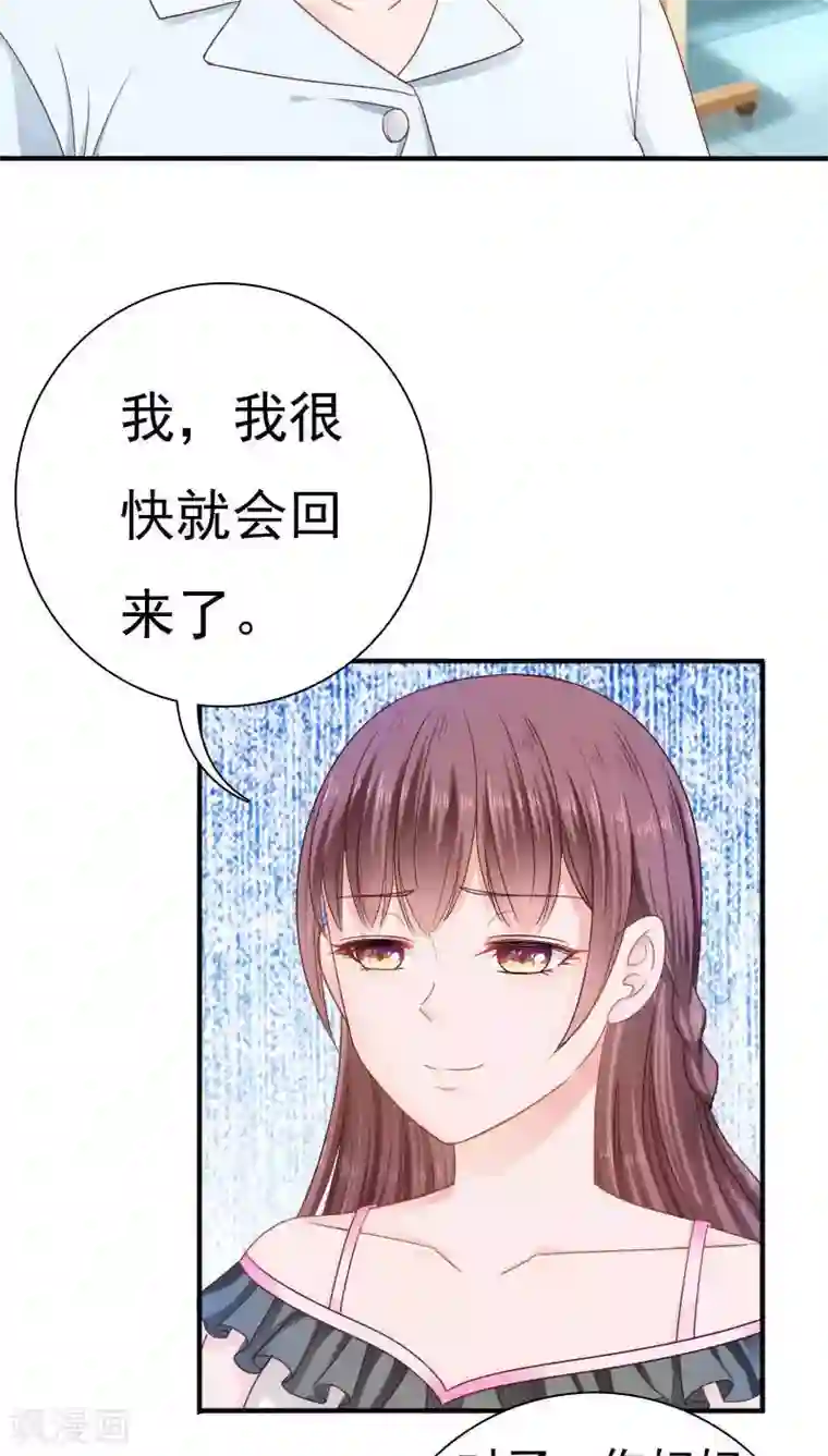 天价温柔受不起第22话