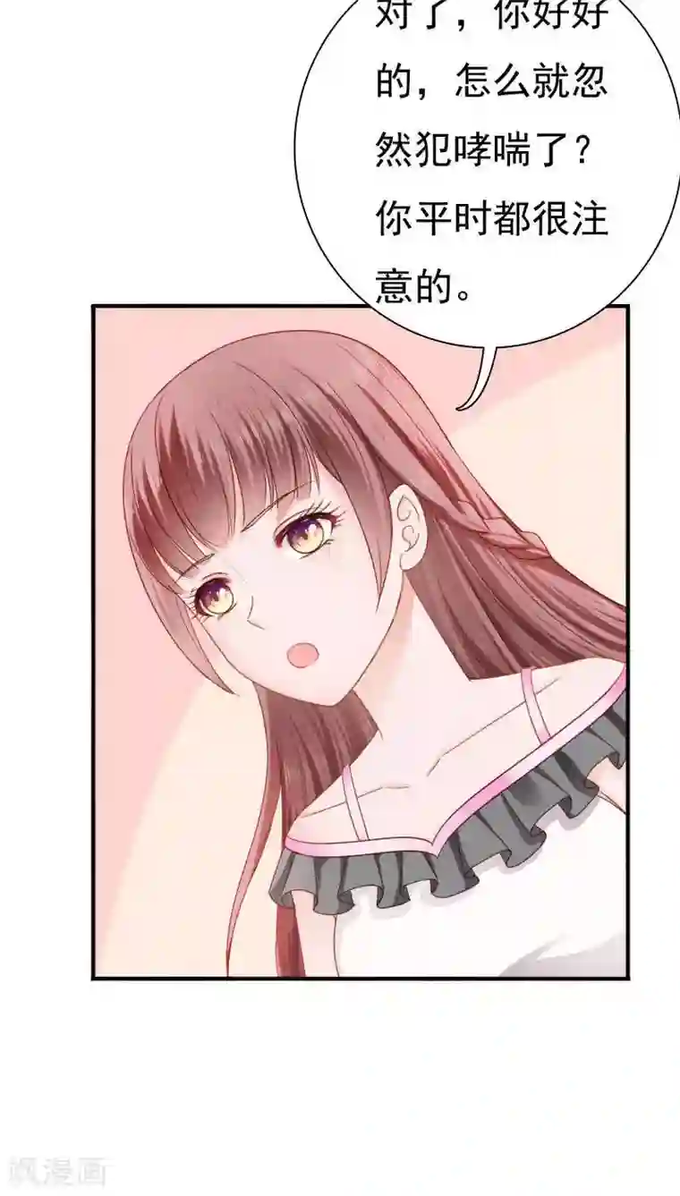 天价温柔受不起第22话