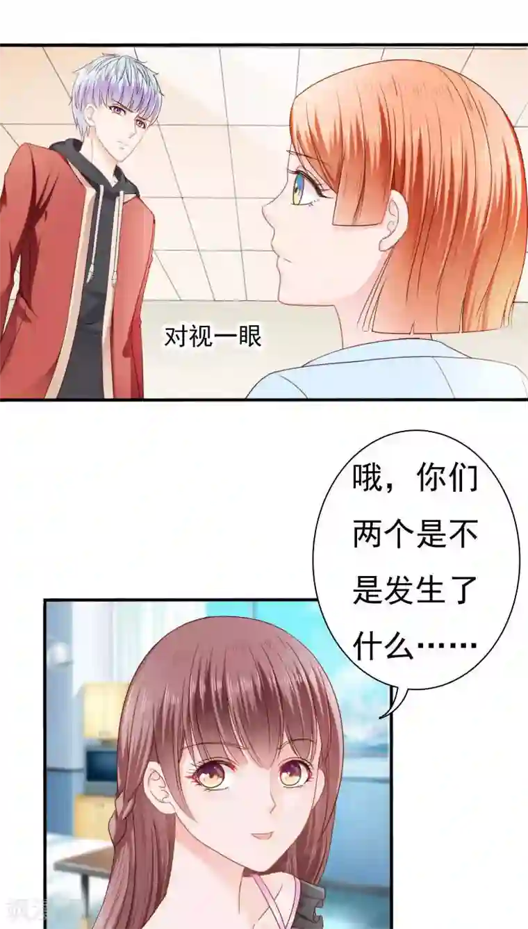 天价温柔受不起第22话