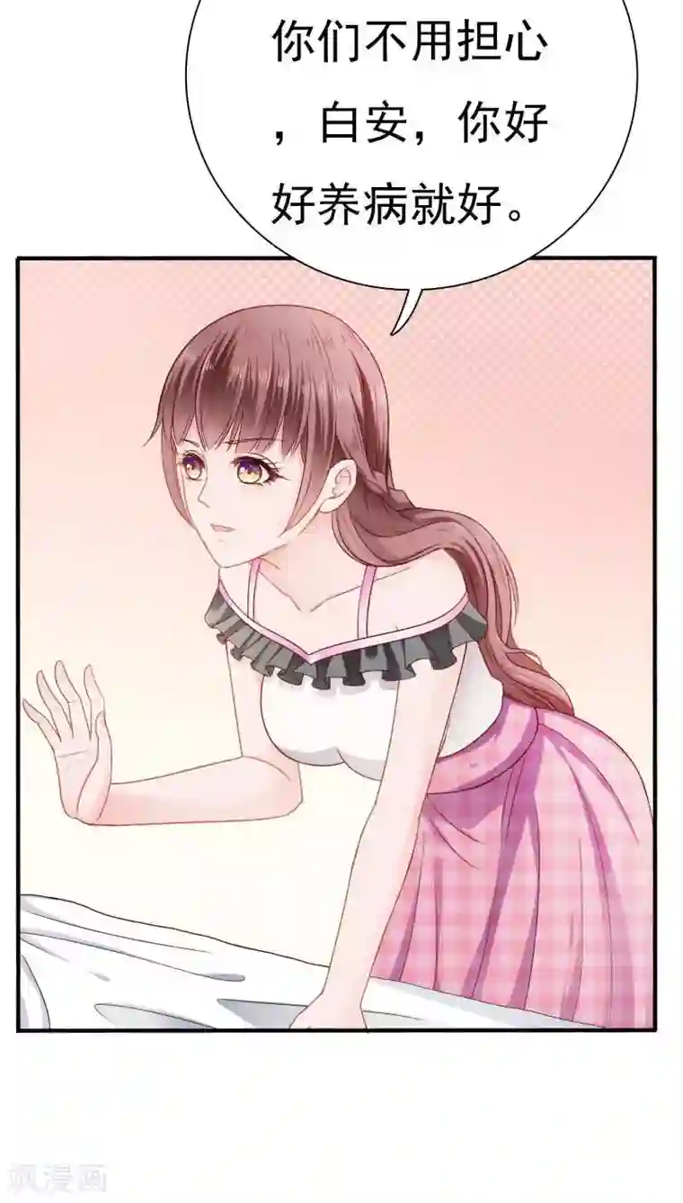 天价温柔受不起第22话