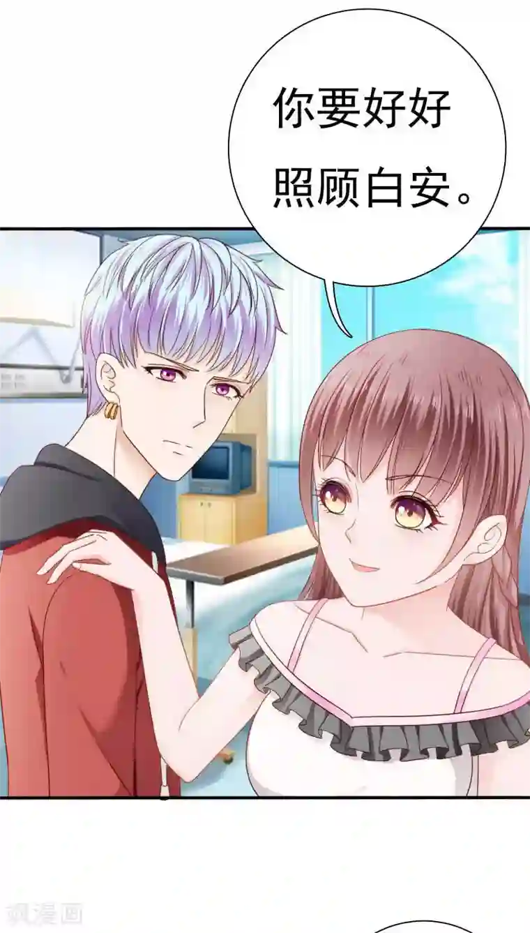 天价温柔受不起第22话