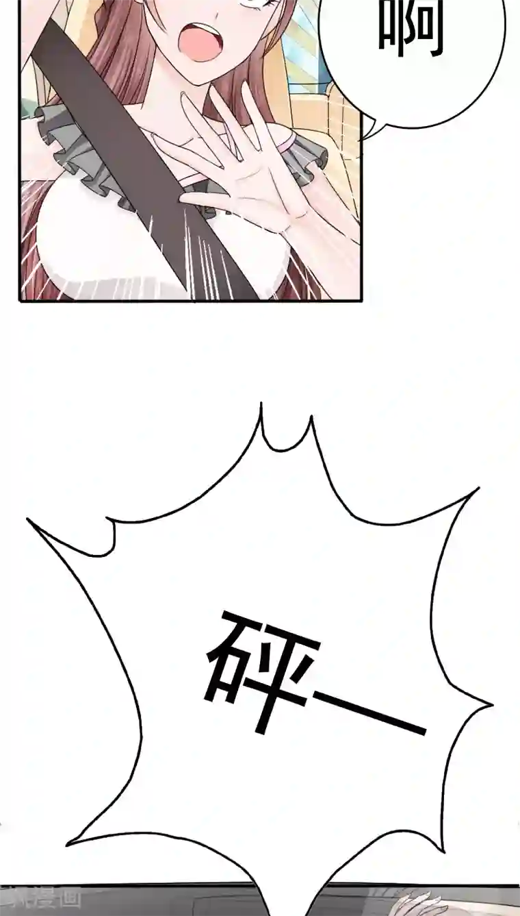 天价温柔受不起第23话