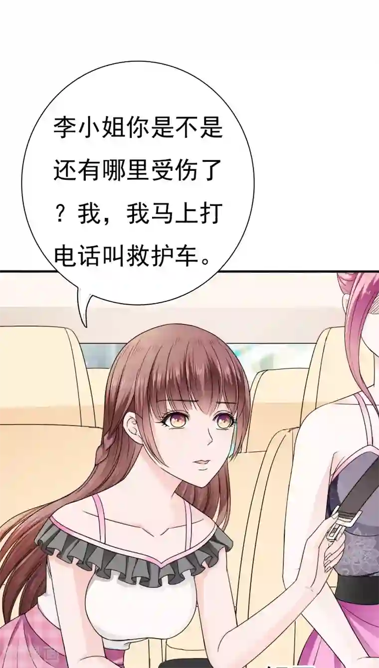 天价温柔受不起第23话