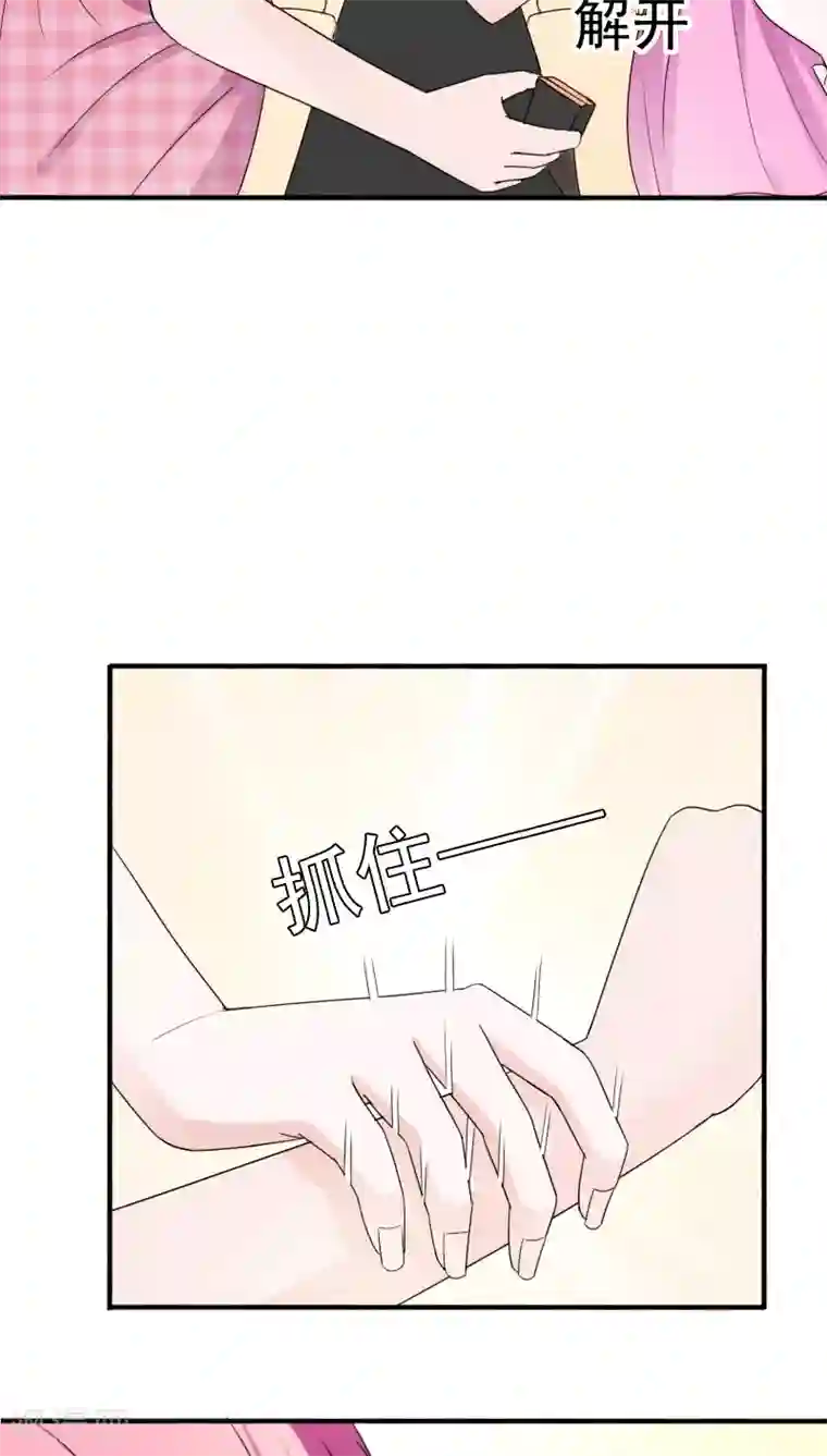 天价温柔受不起第23话