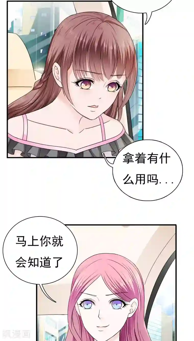 天价温柔受不起第23话