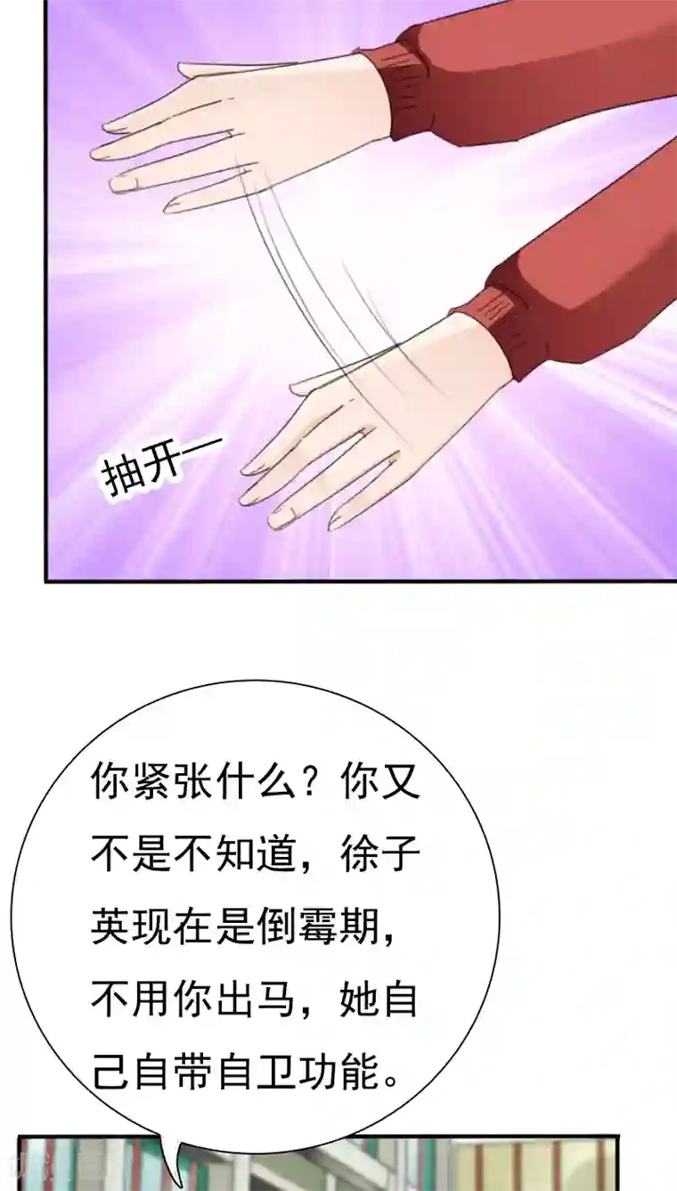 天价温柔受不起第23话