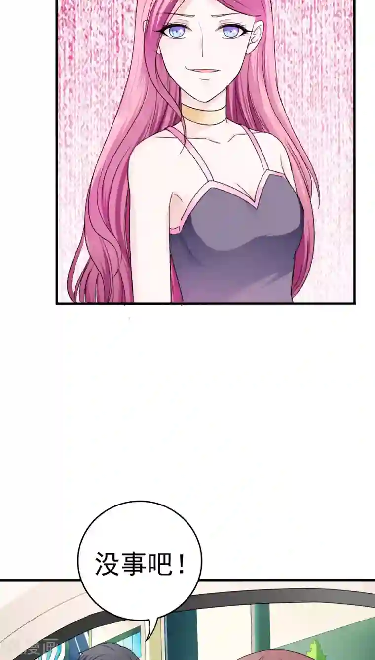 天价温柔受不起第23话