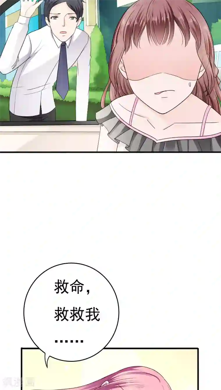 天价温柔受不起第23话