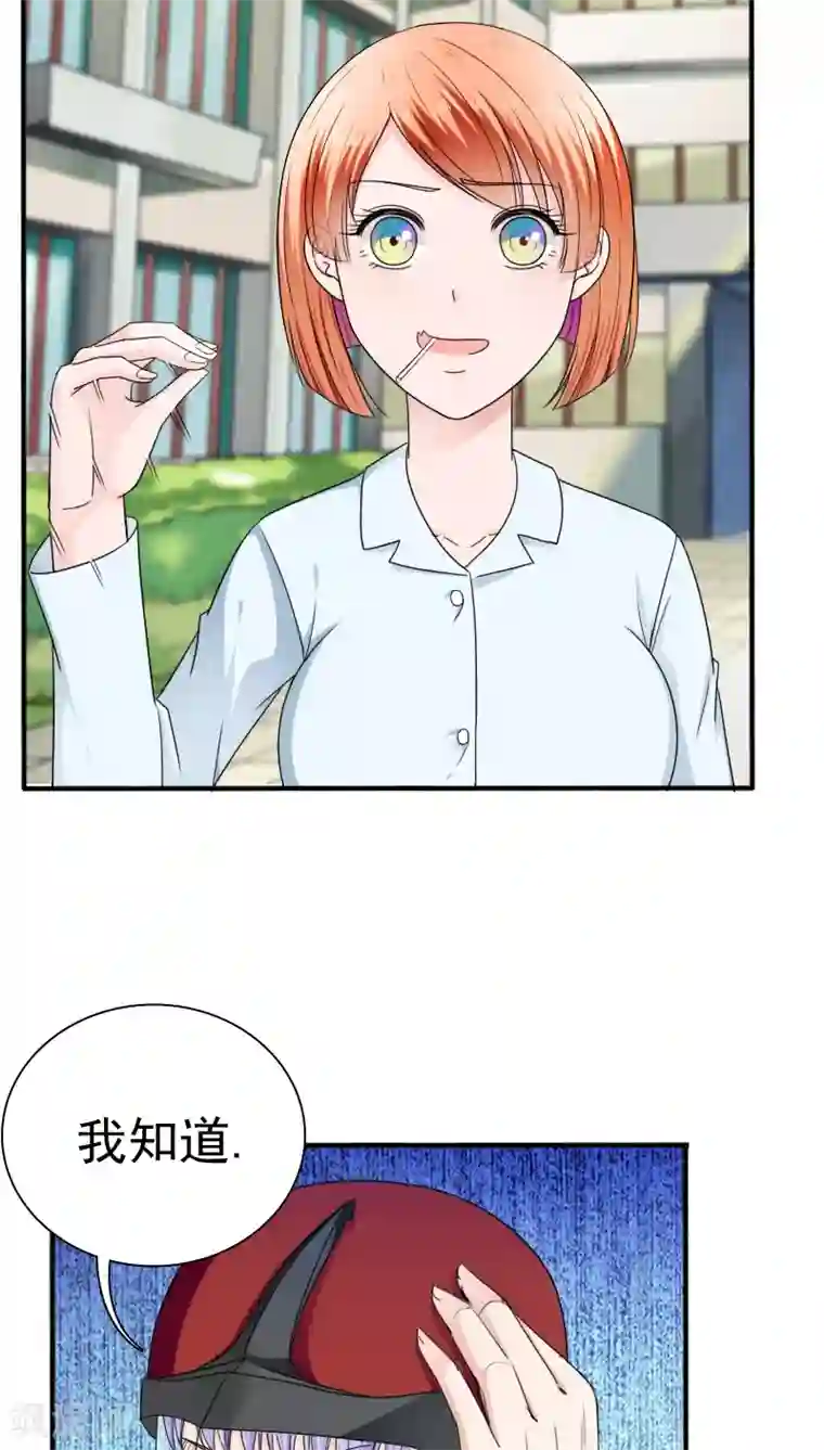 天价温柔受不起第23话