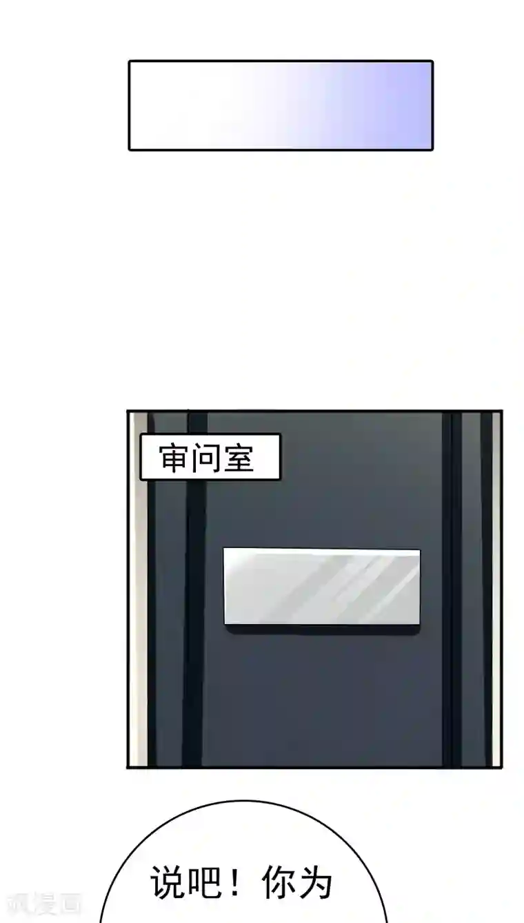 天价温柔受不起第23话
