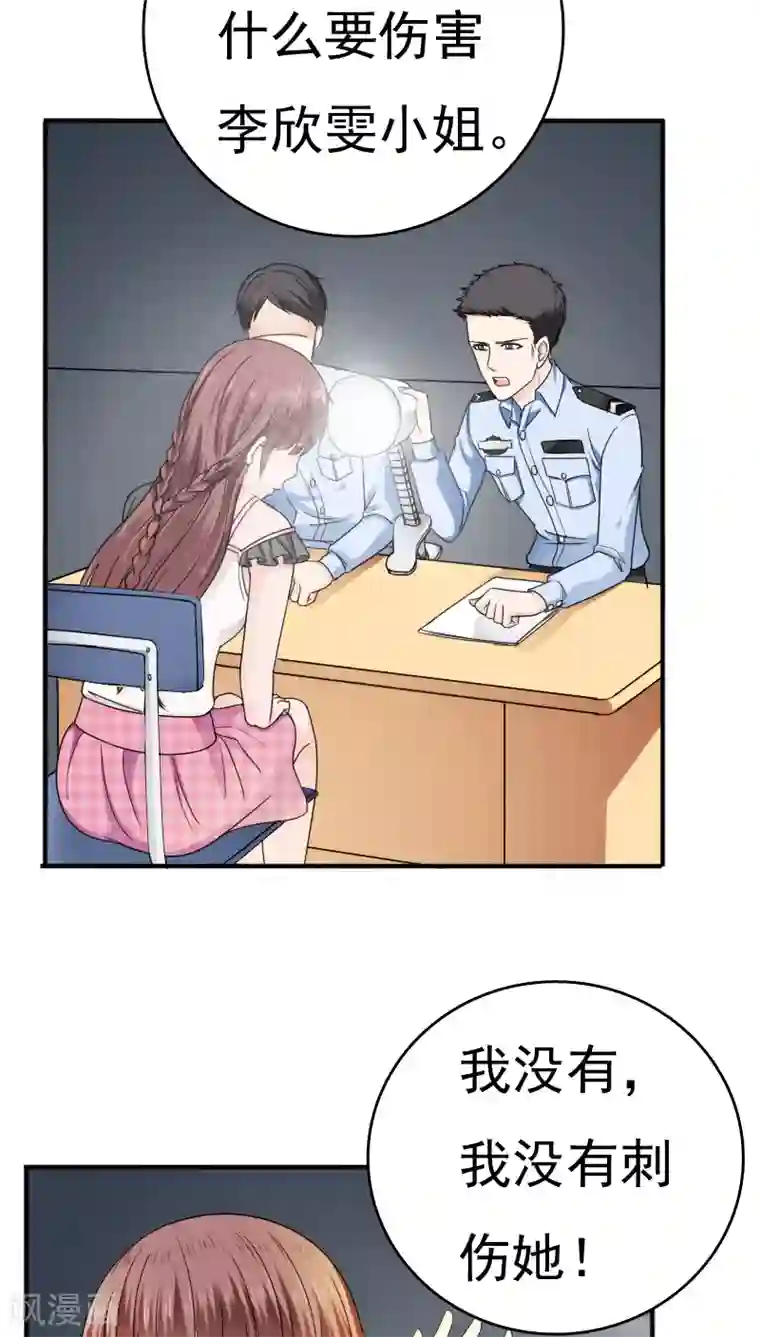 天价温柔受不起第23话